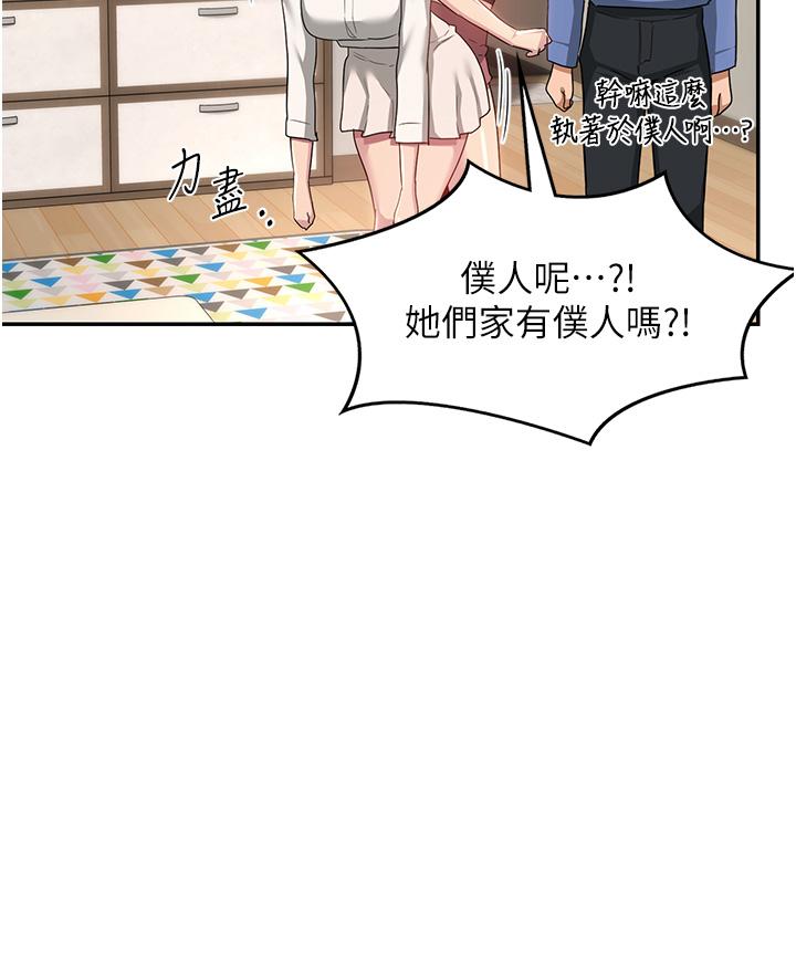 36P - 深度交流会