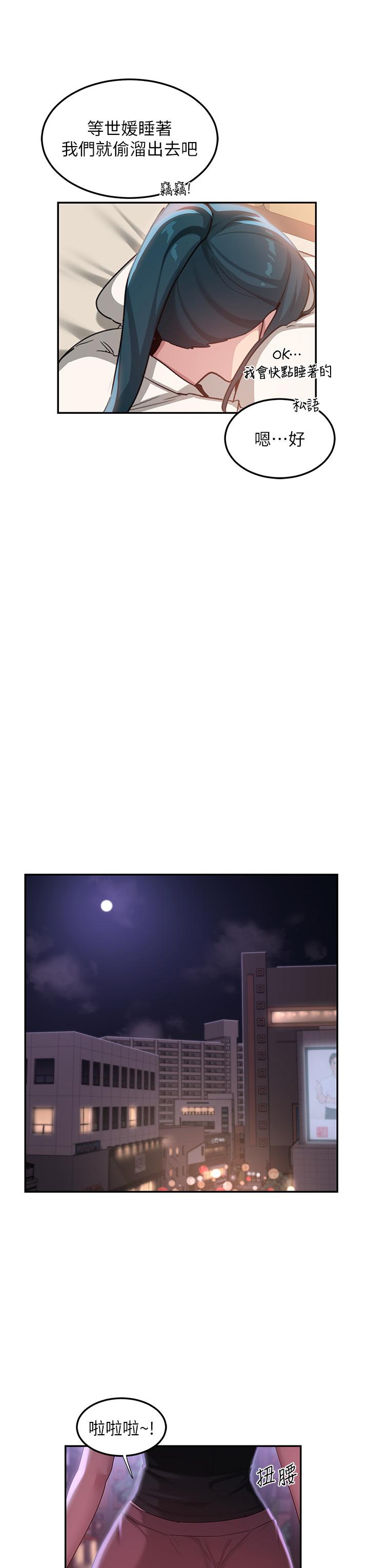 39P - 深度交流会