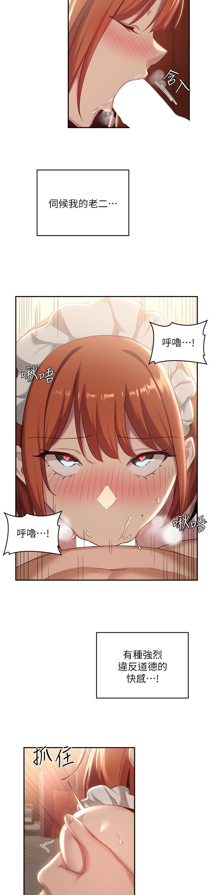 29P - 深度交流会