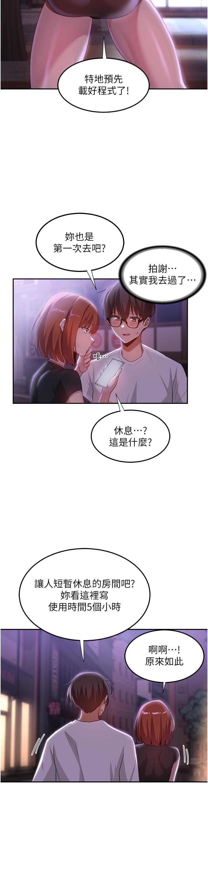 2P - 深度交流会