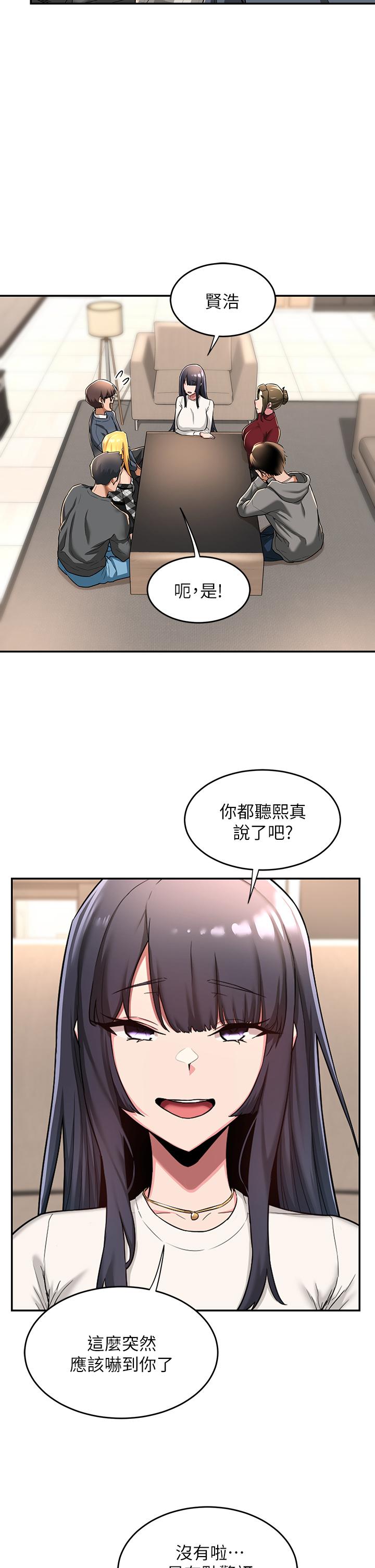 33P - 深度交流会