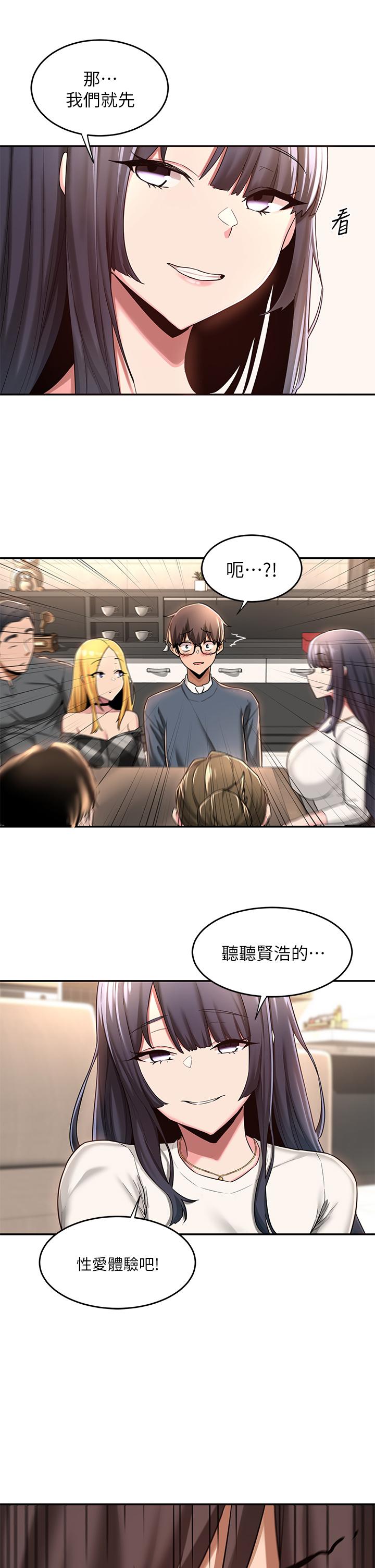 36P - 深度交流会