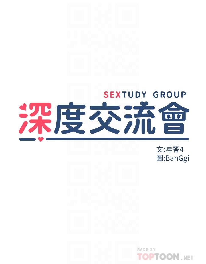 4P - 深度交流会