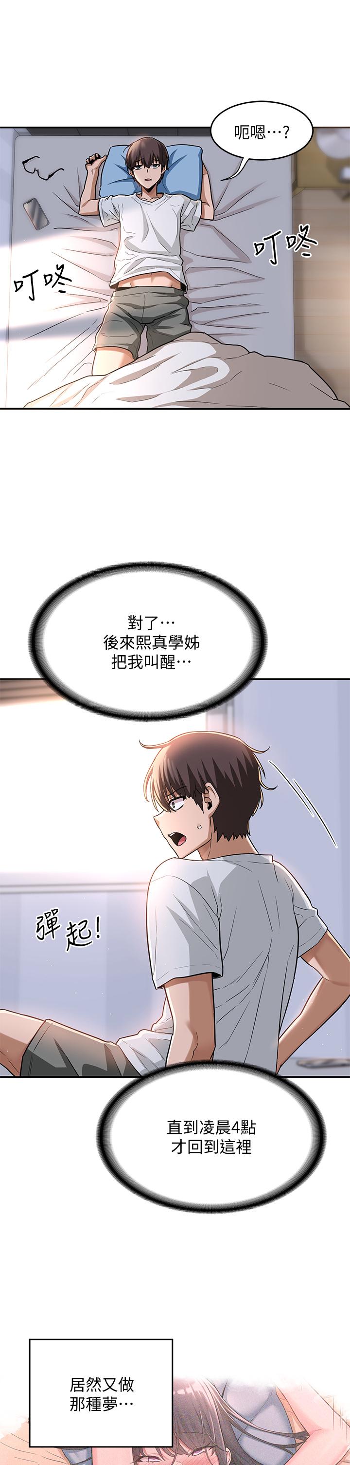 9P - 深度交流会