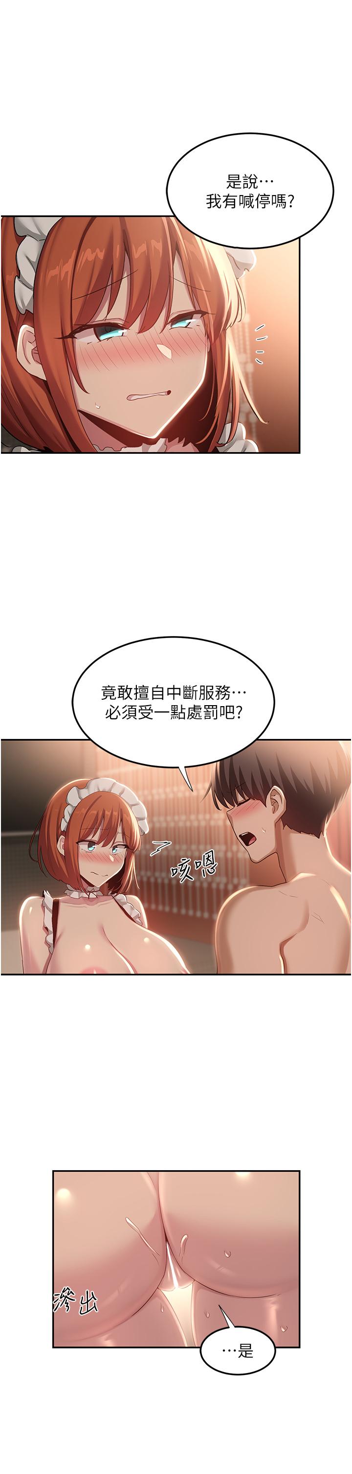 11P - 深度交流会