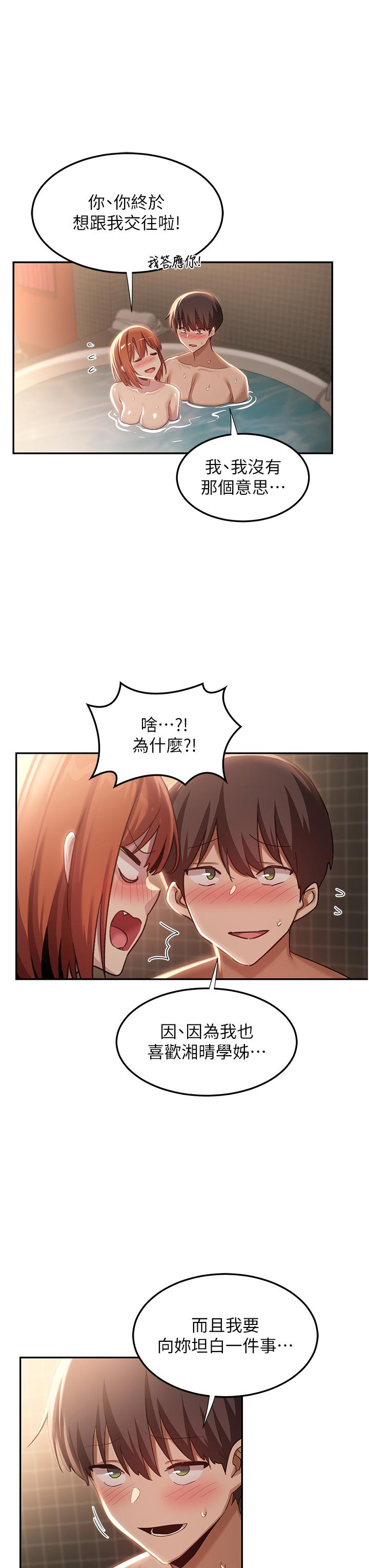 35P - 深度交流会