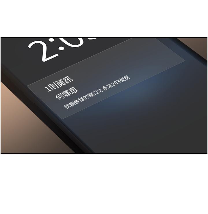 38P - 深度交流会