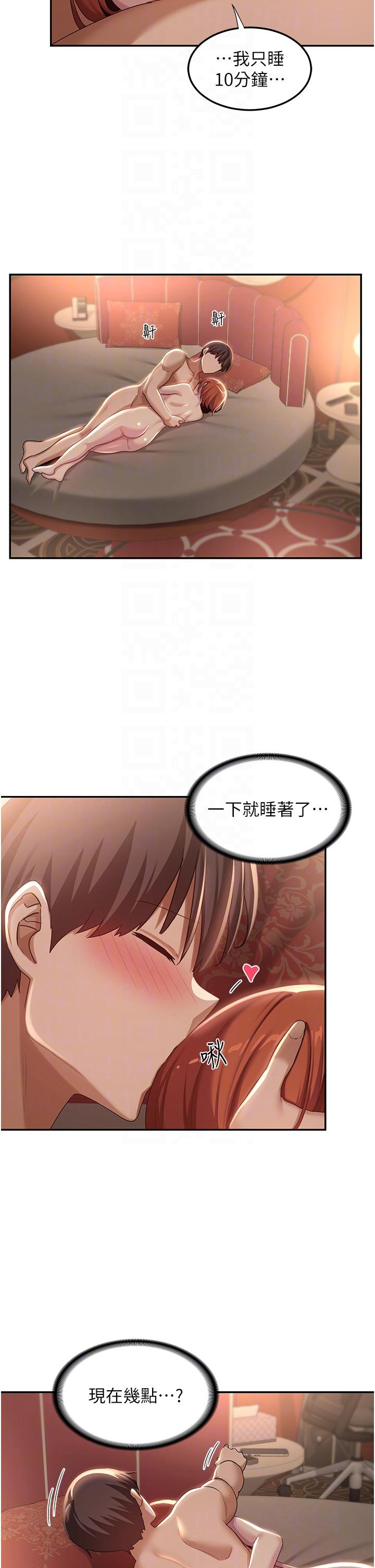 22P - 深度交流会