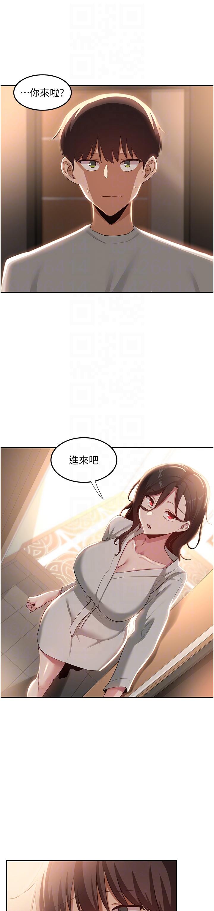26P - 深度交流会