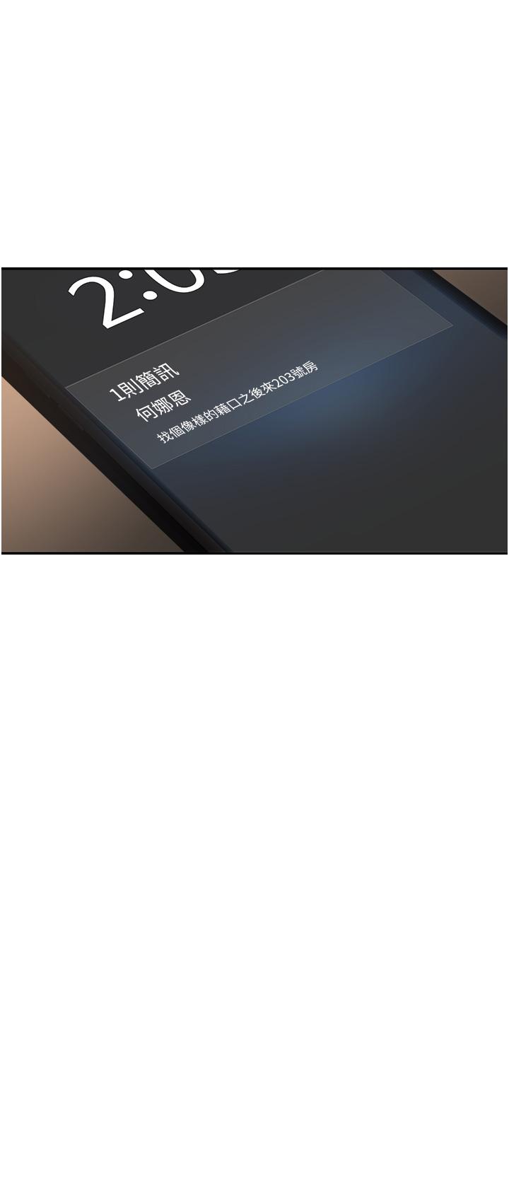 2P - 深度交流会