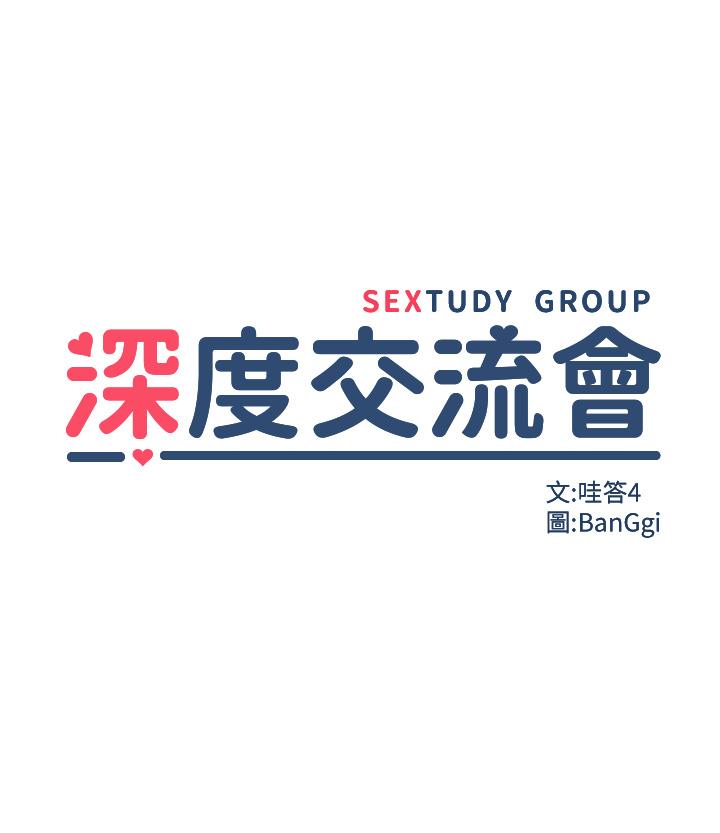3P - 深度交流会