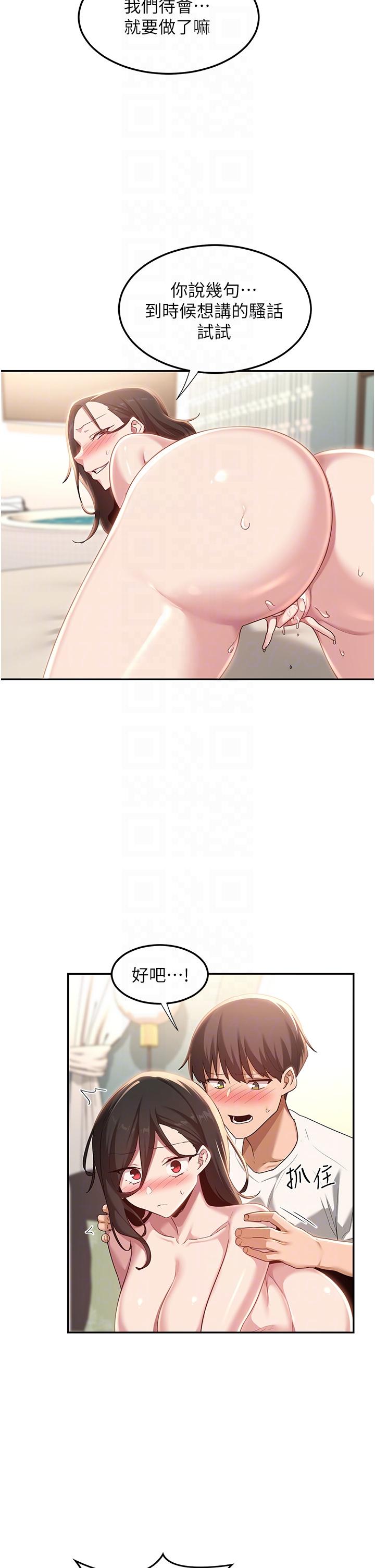 18P - 深度交流会