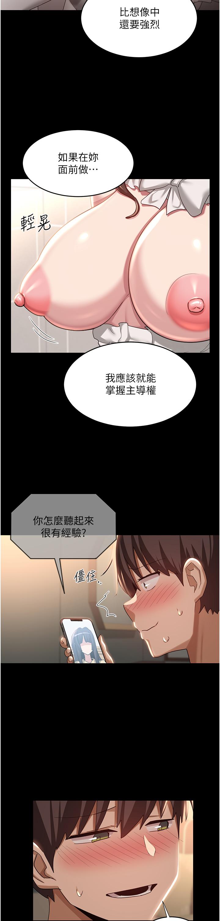 31P - 深度交流会