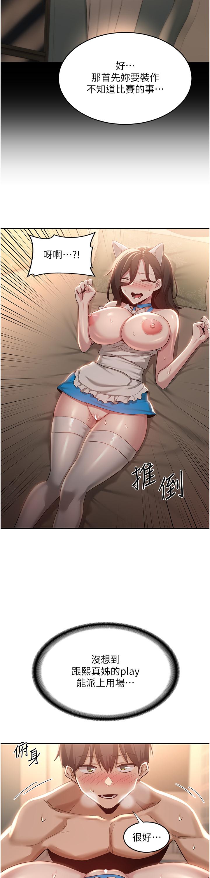 33P - 深度交流会