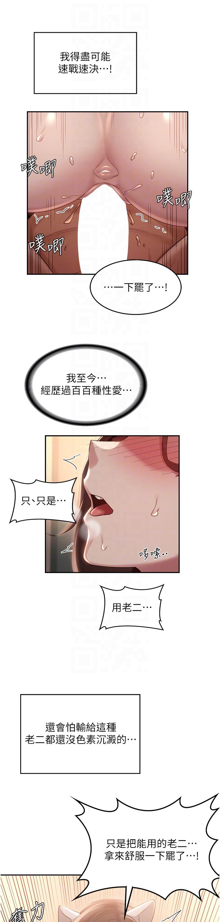24P - 深度交流会