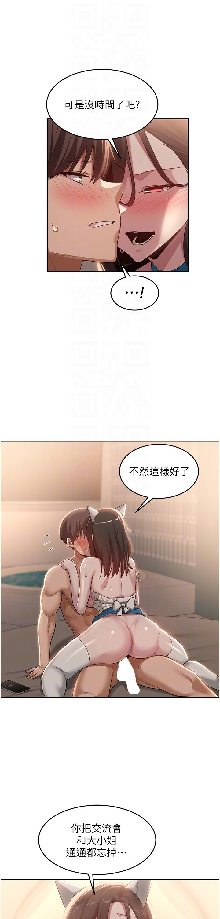 34P - 深度交流会