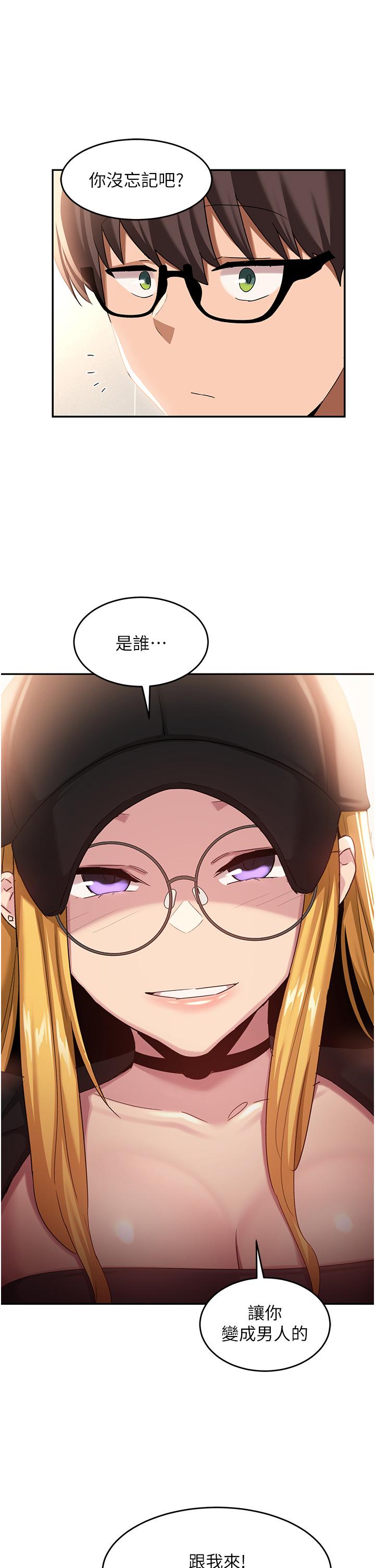 23P - 深度交流会