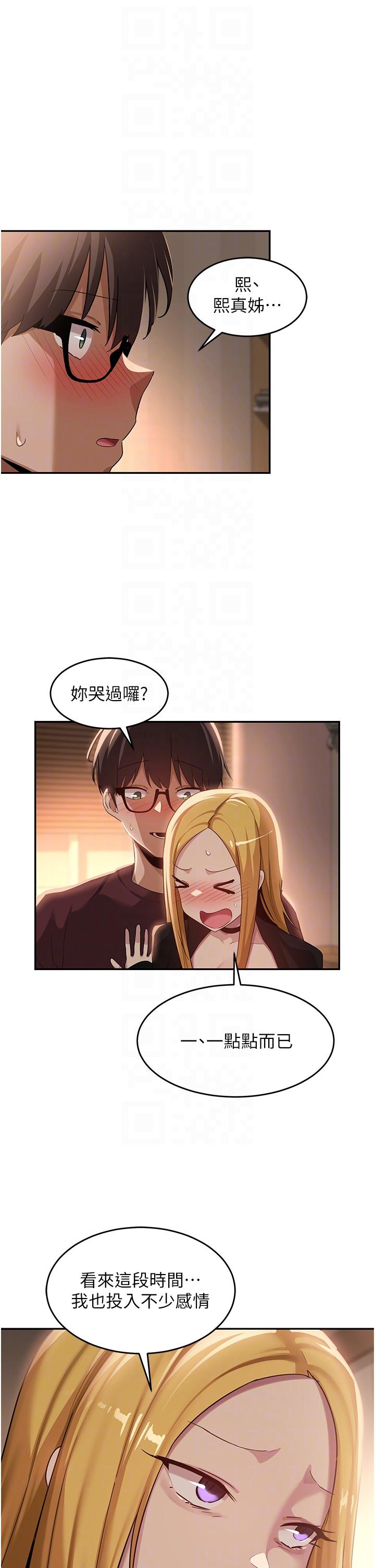 34P - 深度交流会