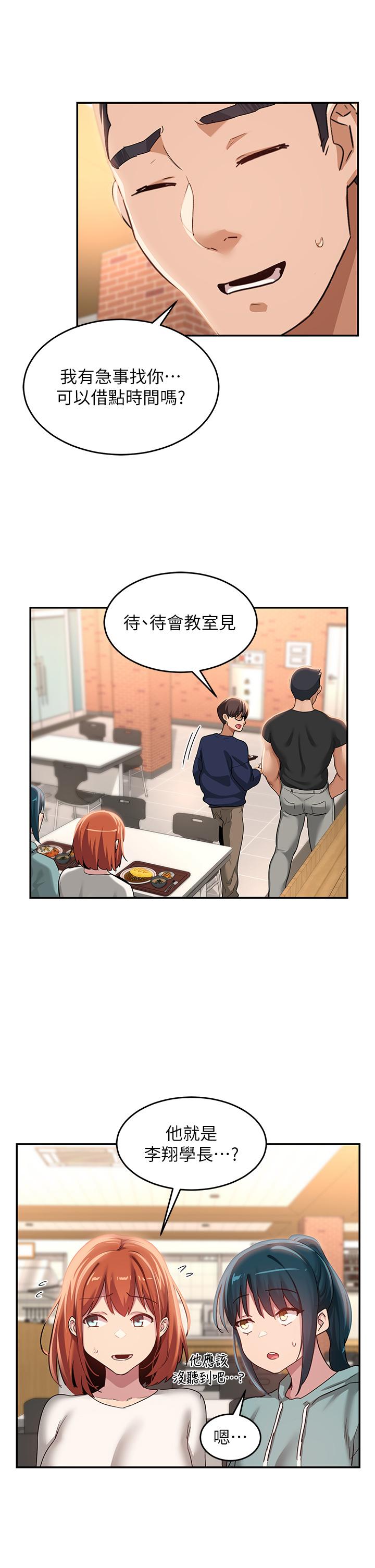 22P - 深度交流会
