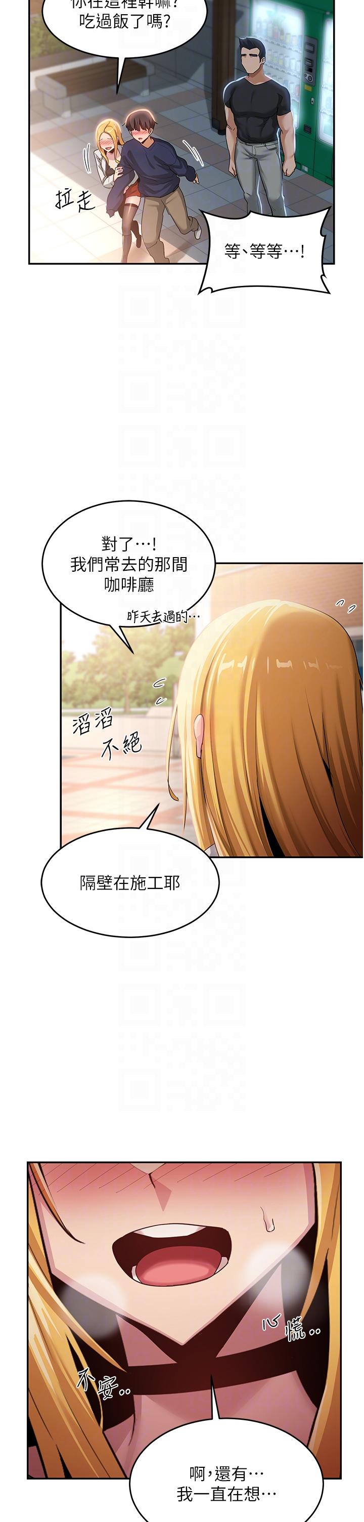 29P - 深度交流会