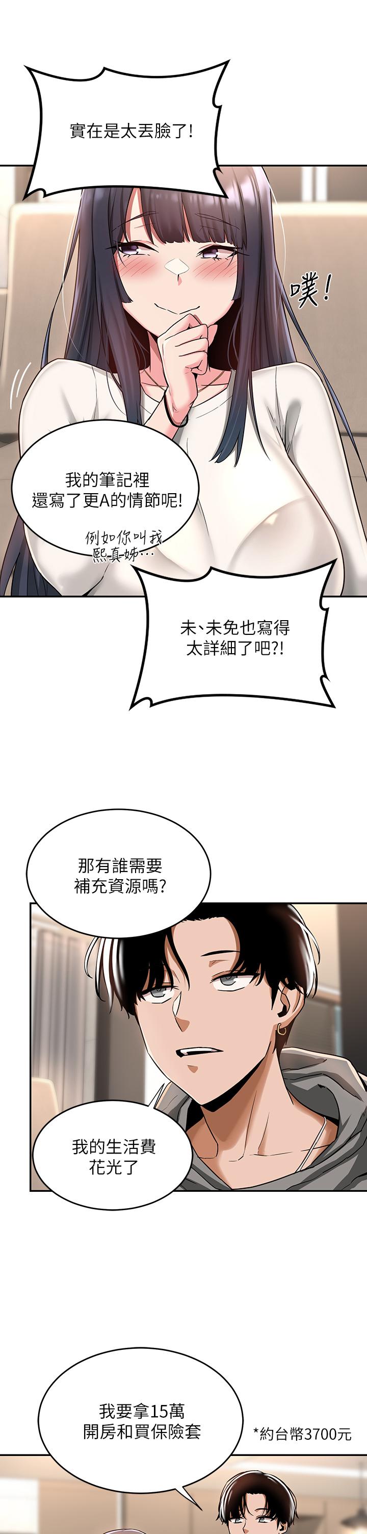 19P - 深度交流会