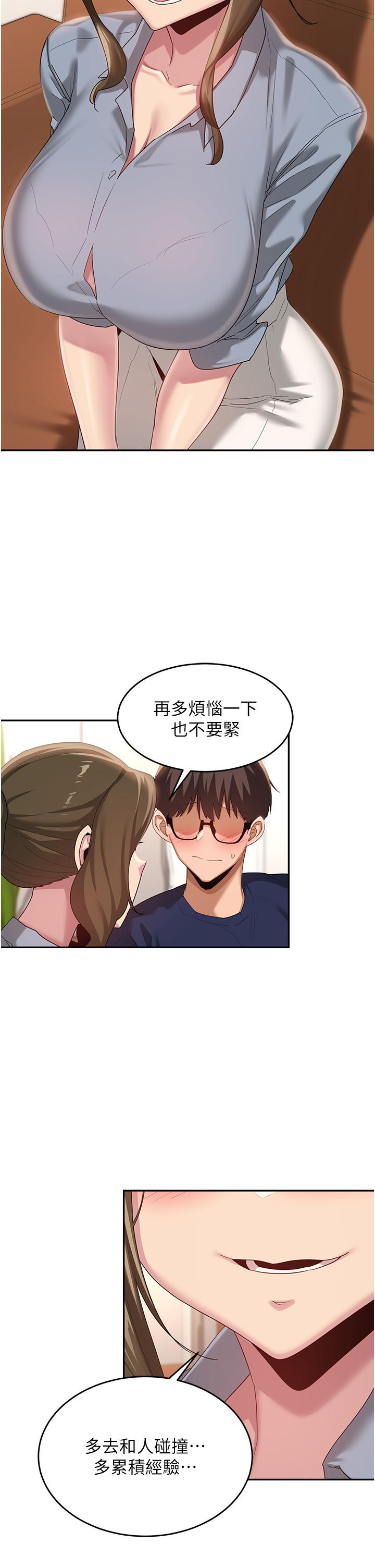 21P - 深度交流会