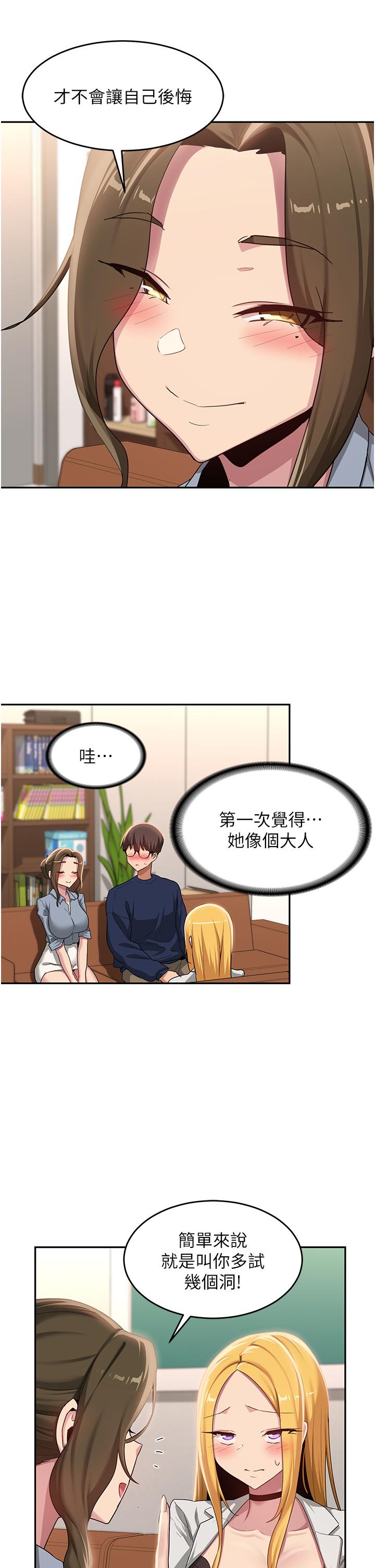 23P - 深度交流会