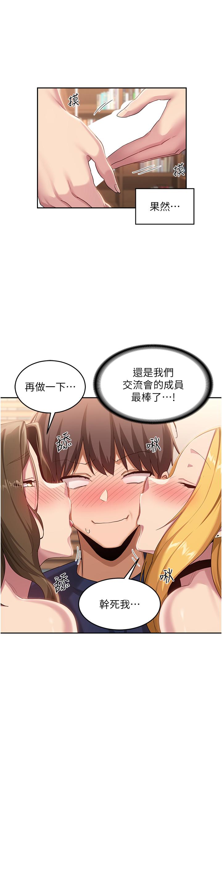 27P - 深度交流会