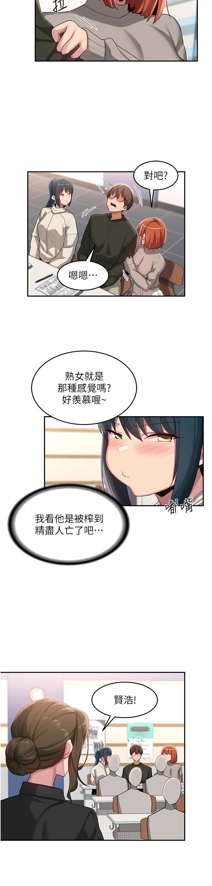 19P - 深度交流会