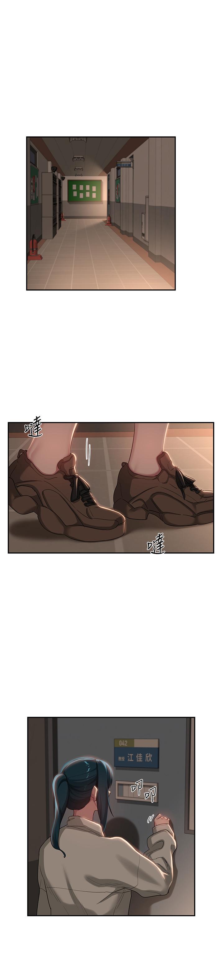 23P - 深度交流会