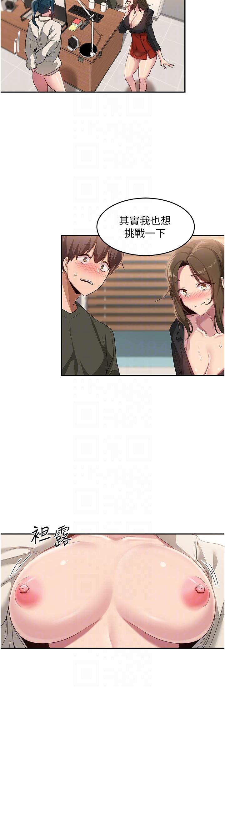 28P - 深度交流会