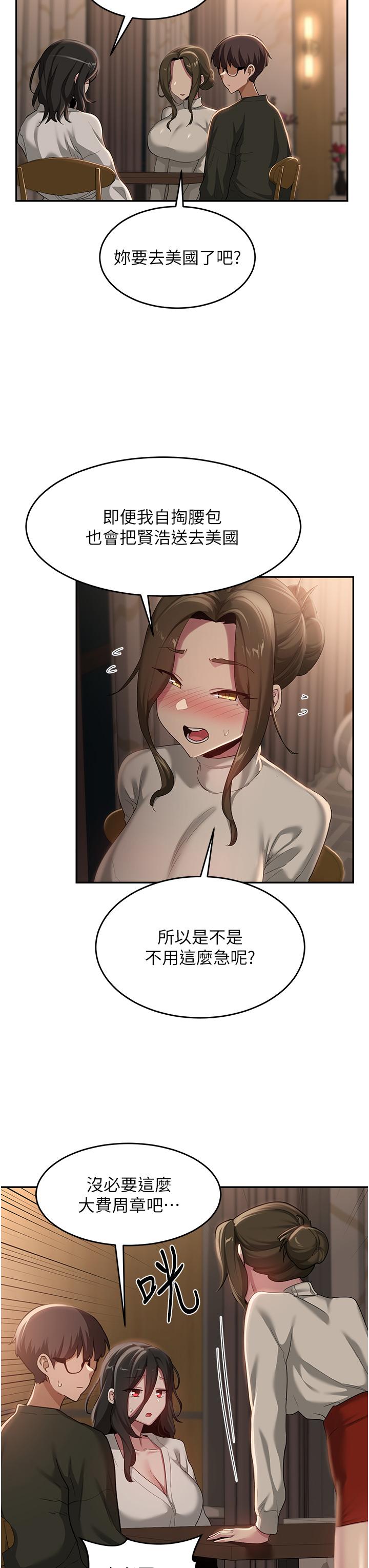 23P - 深度交流会