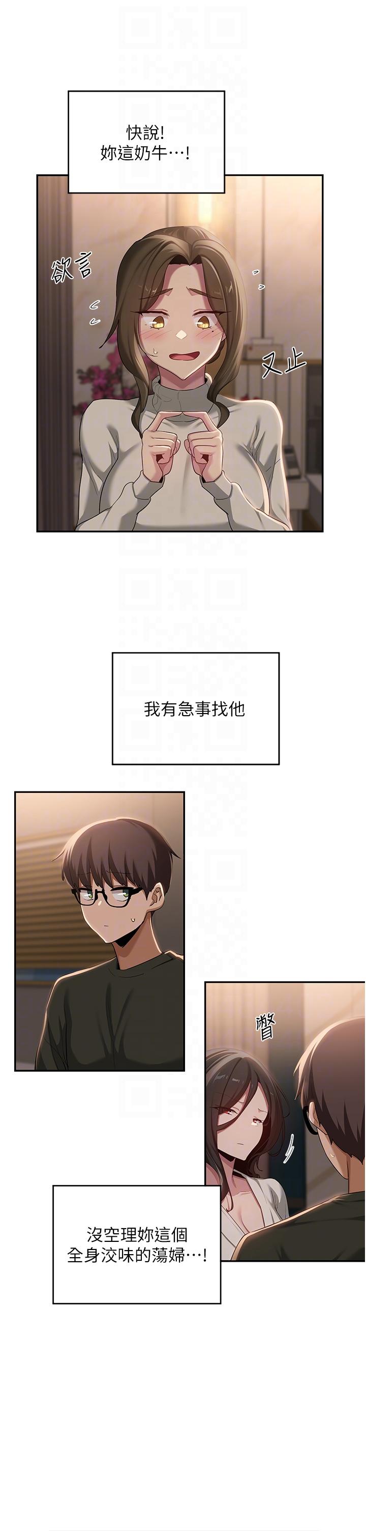 26P - 深度交流会