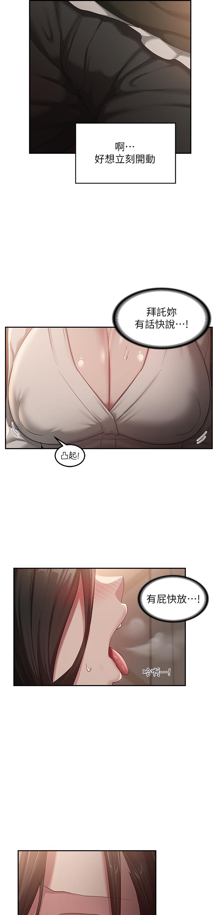 27P - 深度交流会