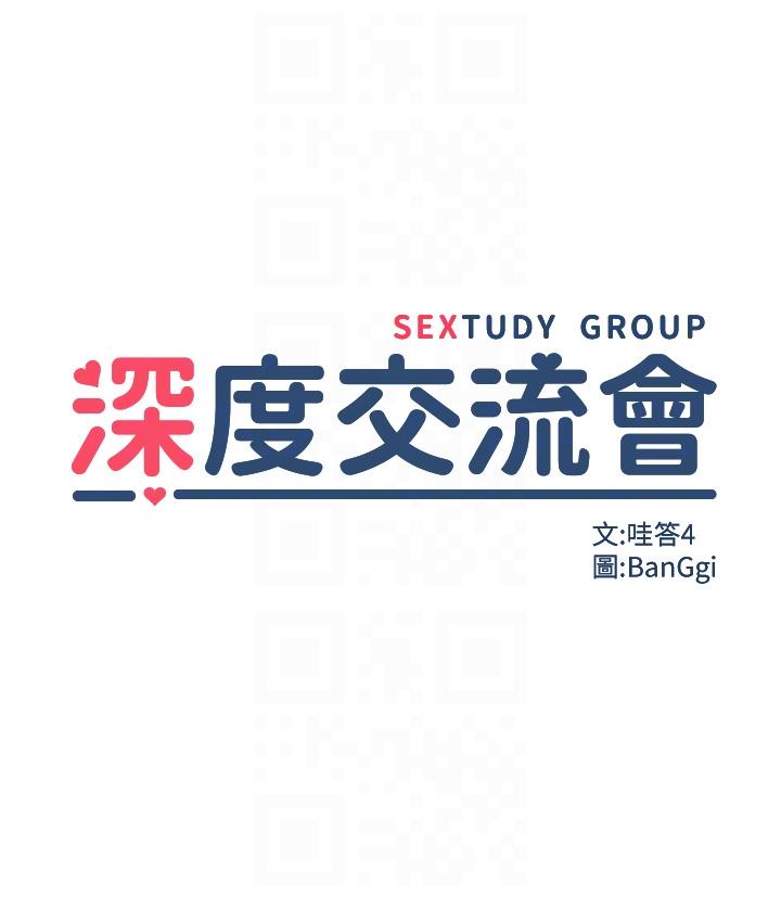 6P - 深度交流会