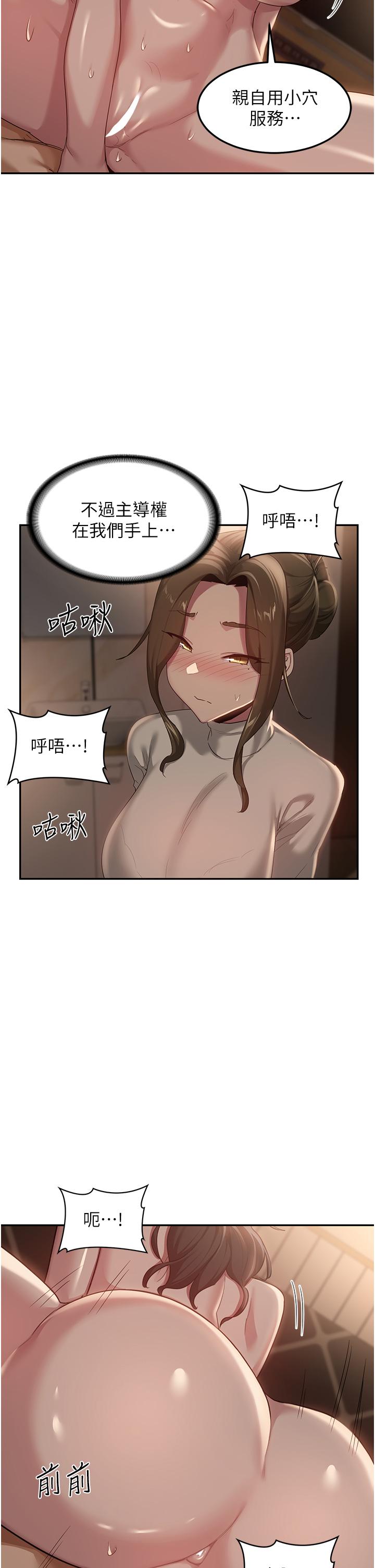 29P - 深度交流会