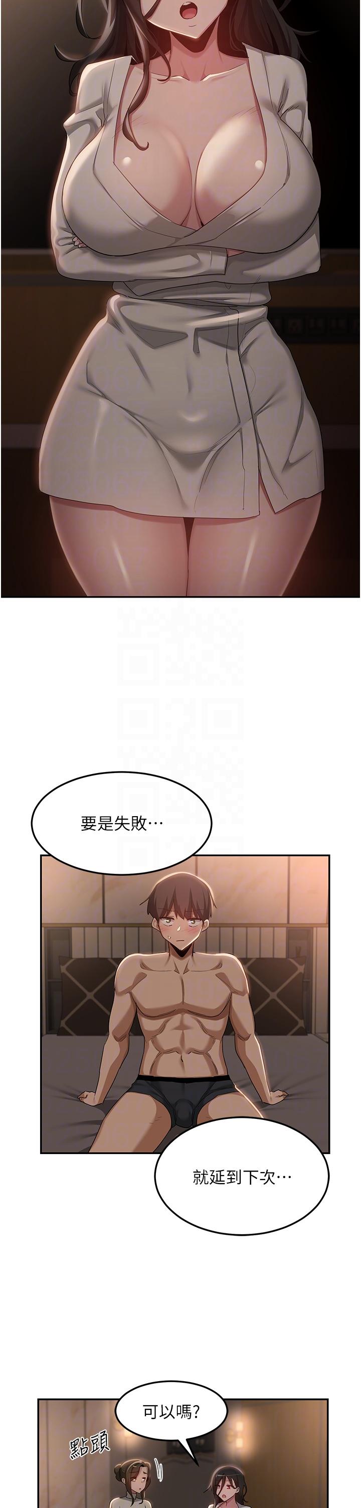 6P - 深度交流会