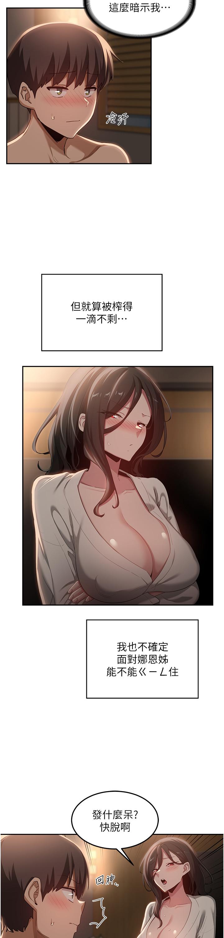 8P - 深度交流会