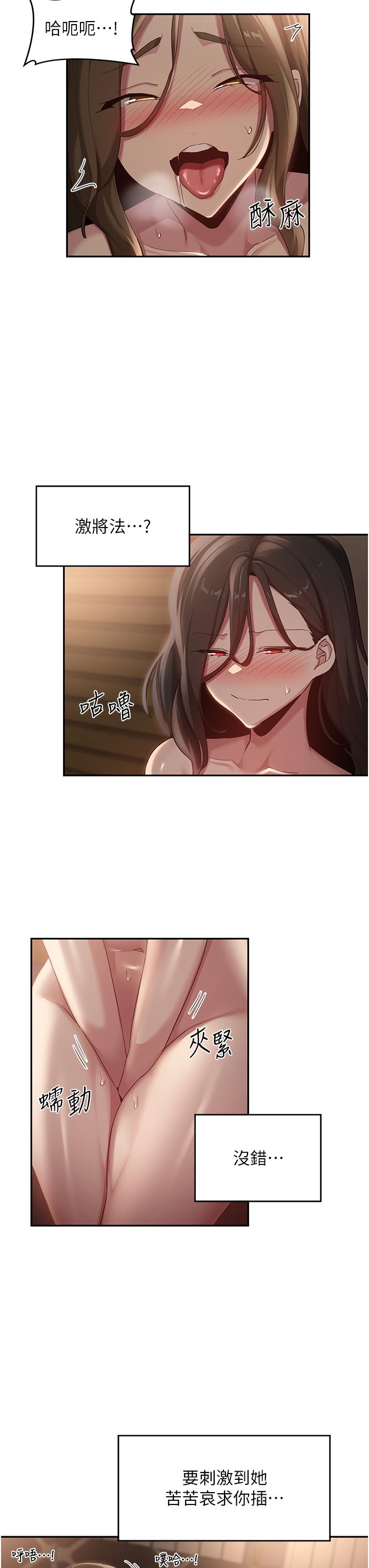 29P - 深度交流会