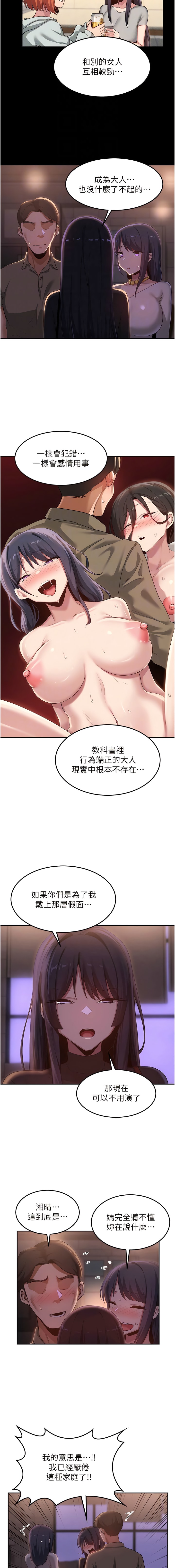 4P - 深度交流会