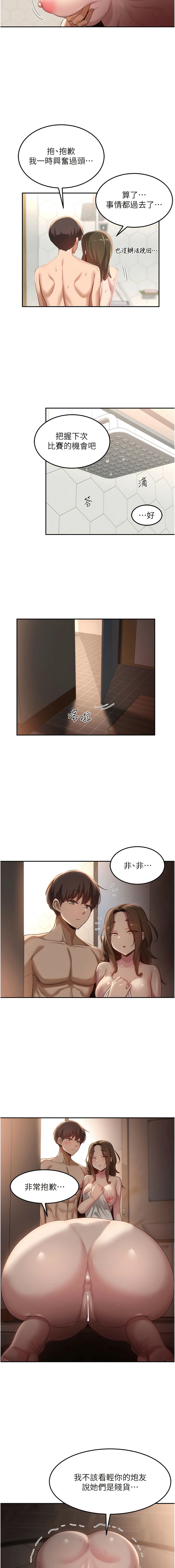6P - 深度交流会