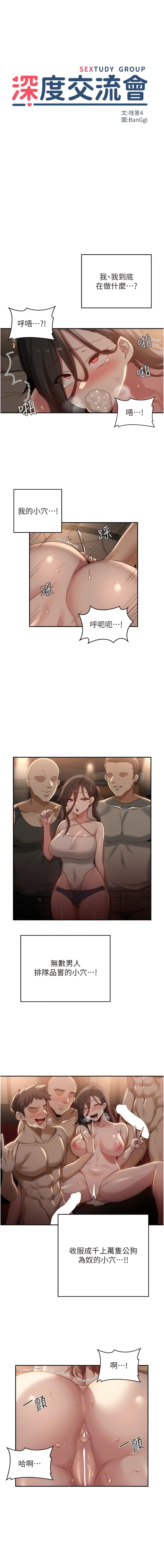 2P - 深度交流会