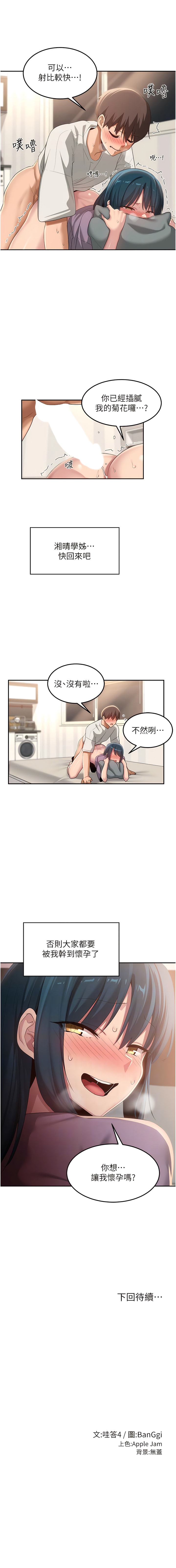 11P - 深度交流会