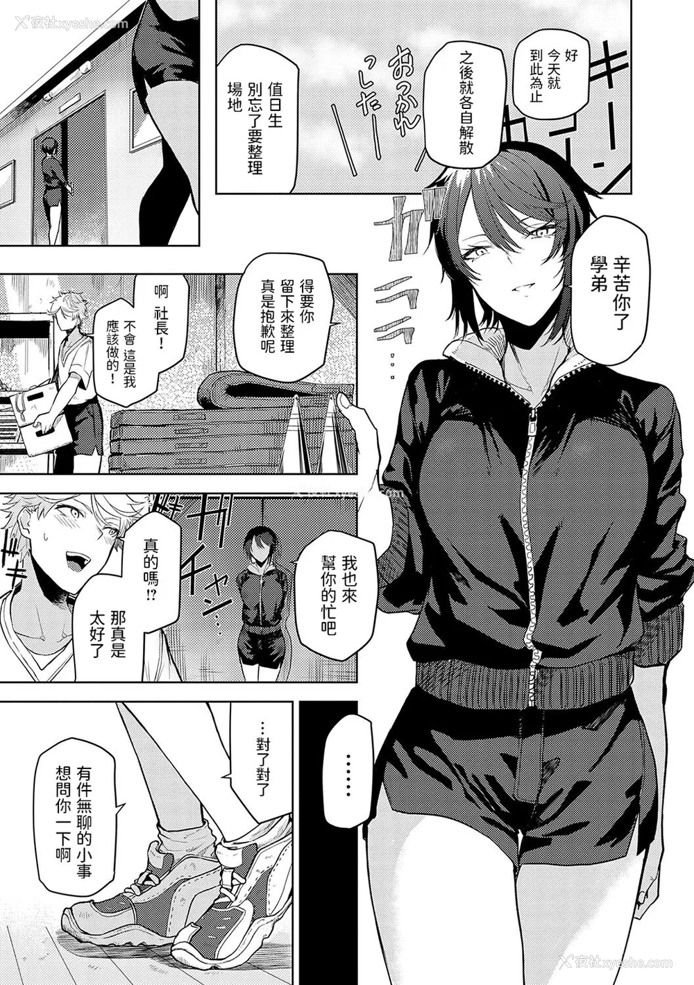 10P - [おきょう] もらってもいいよね？ [中国翻訳] [DL版]
