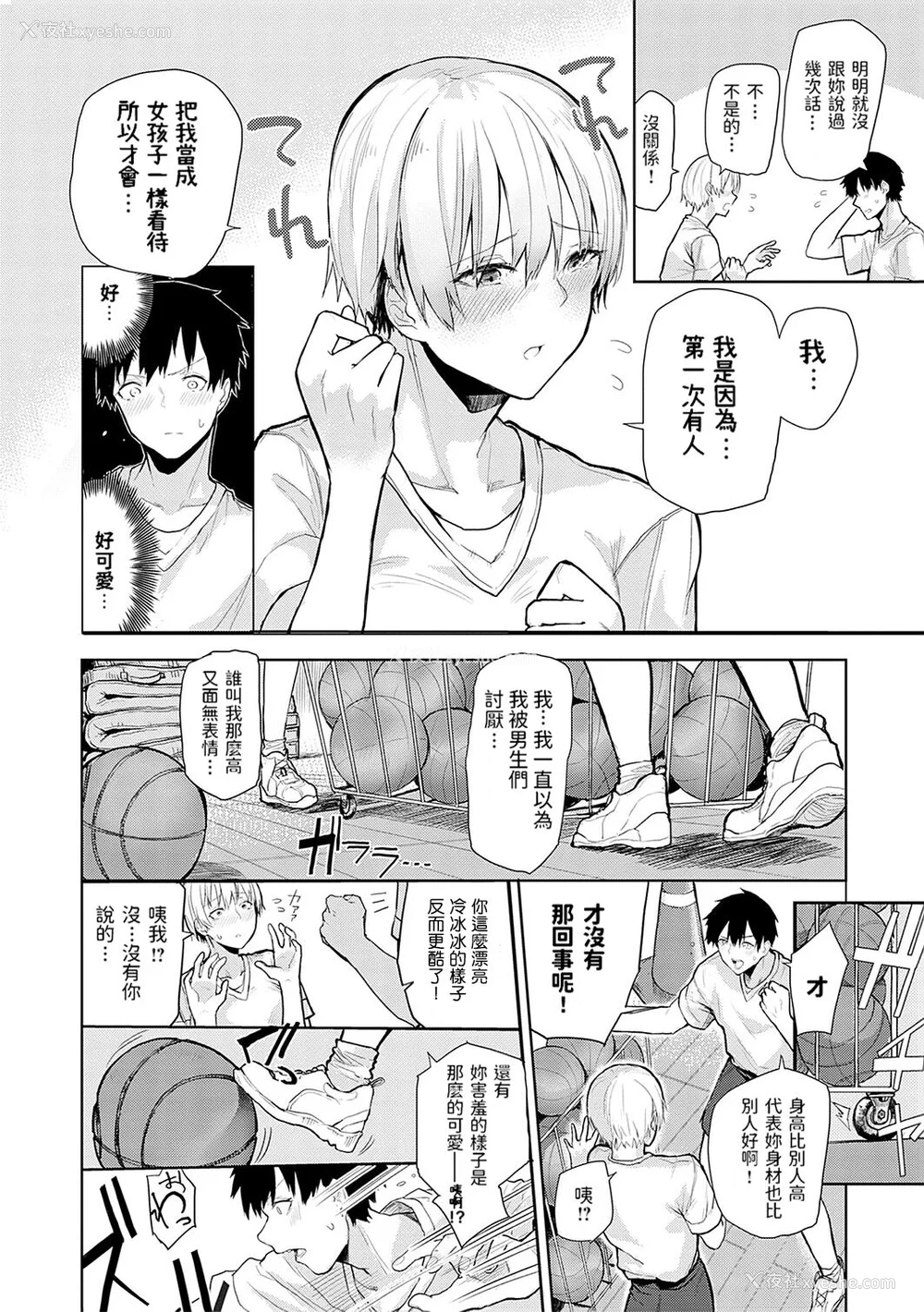 113P - [おきょう] もらってもいいよね？ [中国翻訳] [DL版]