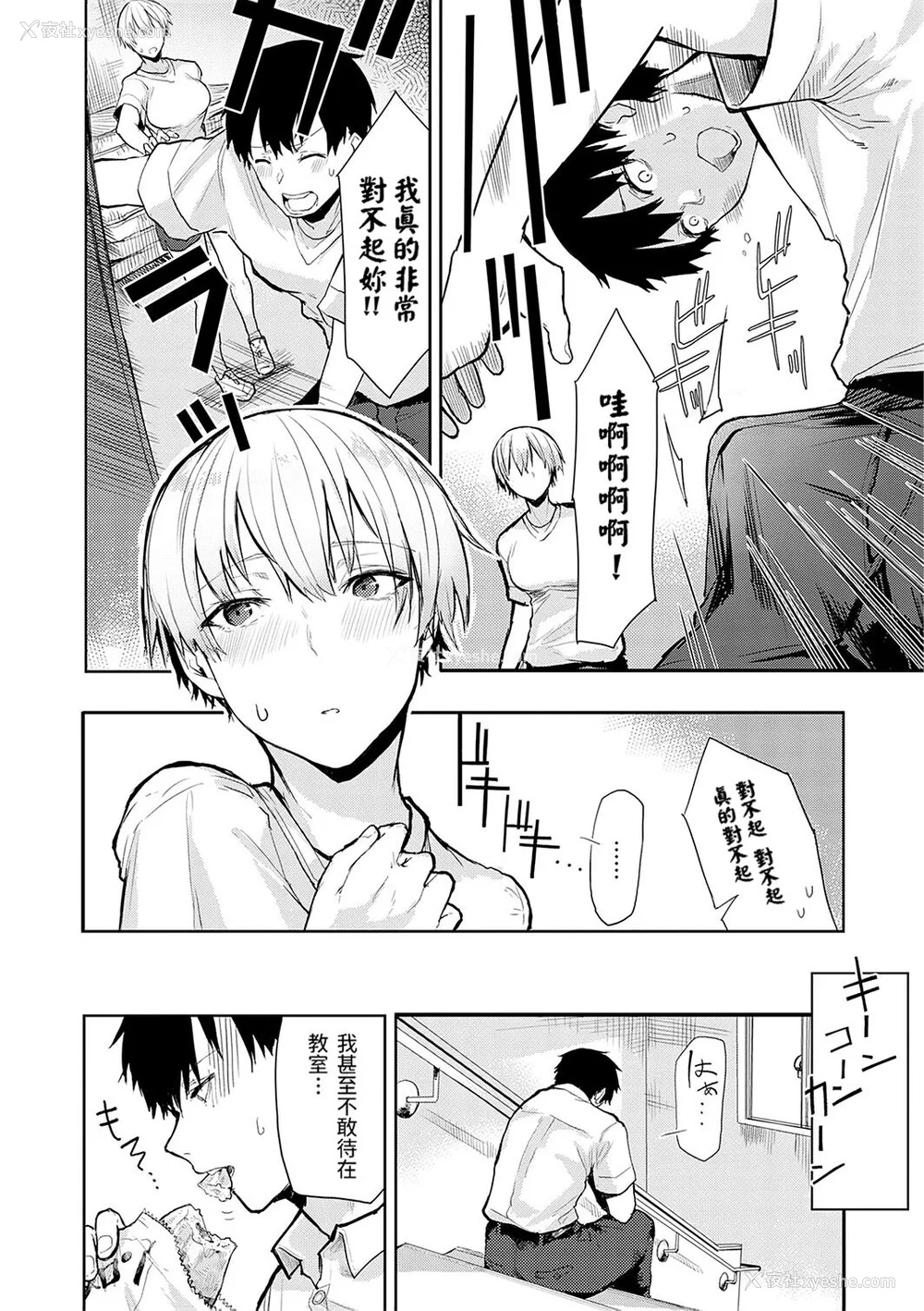 115P - [おきょう] もらってもいいよね？ [中国翻訳] [DL版]