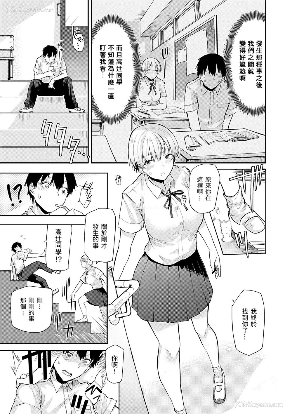 116P - [おきょう] もらってもいいよね？ [中国翻訳] [DL版]