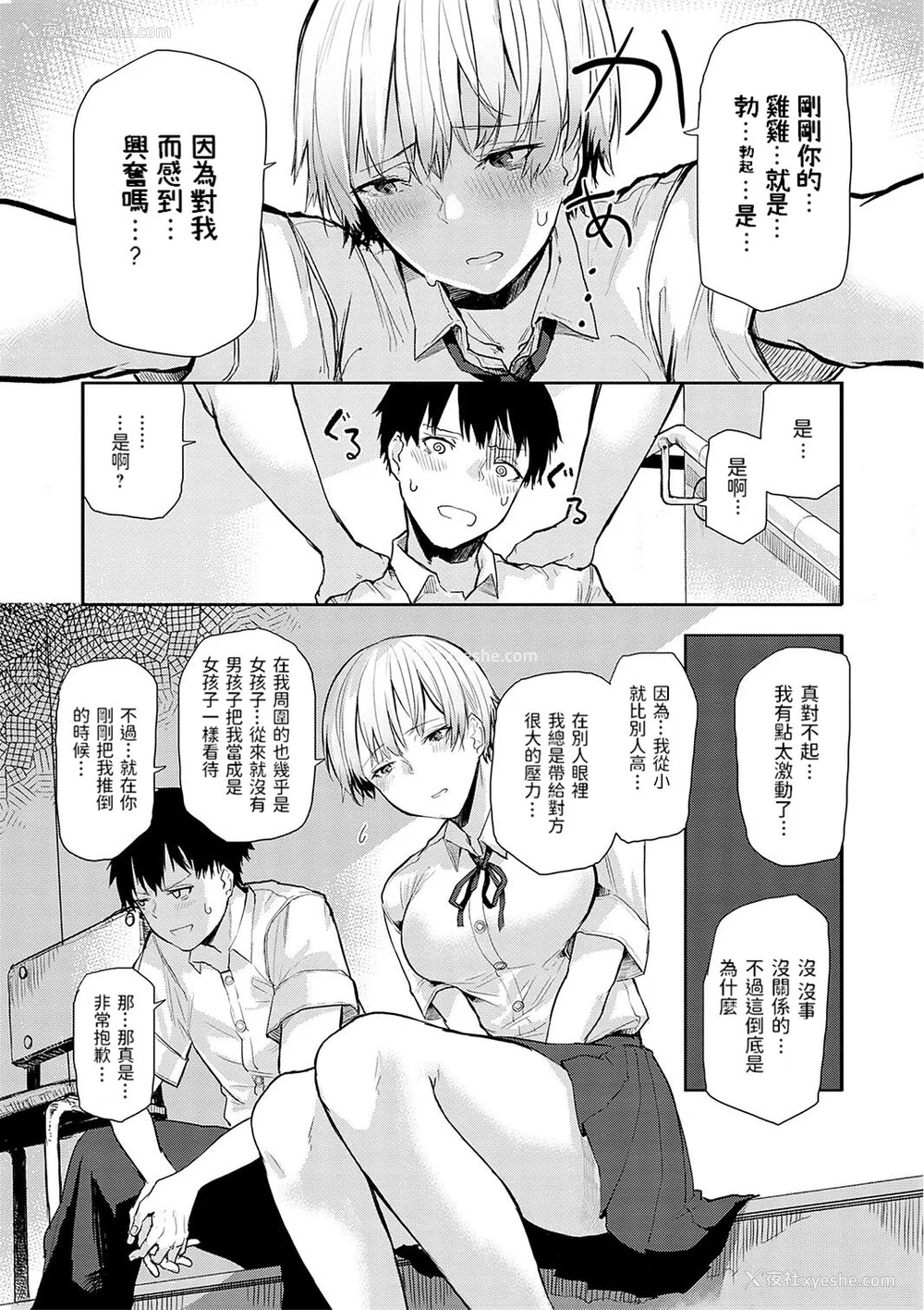 117P - [おきょう] もらってもいいよね？ [中国翻訳] [DL版]