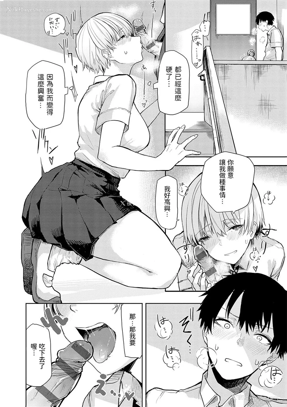 119P - [おきょう] もらってもいいよね？ [中国翻訳] [DL版]
