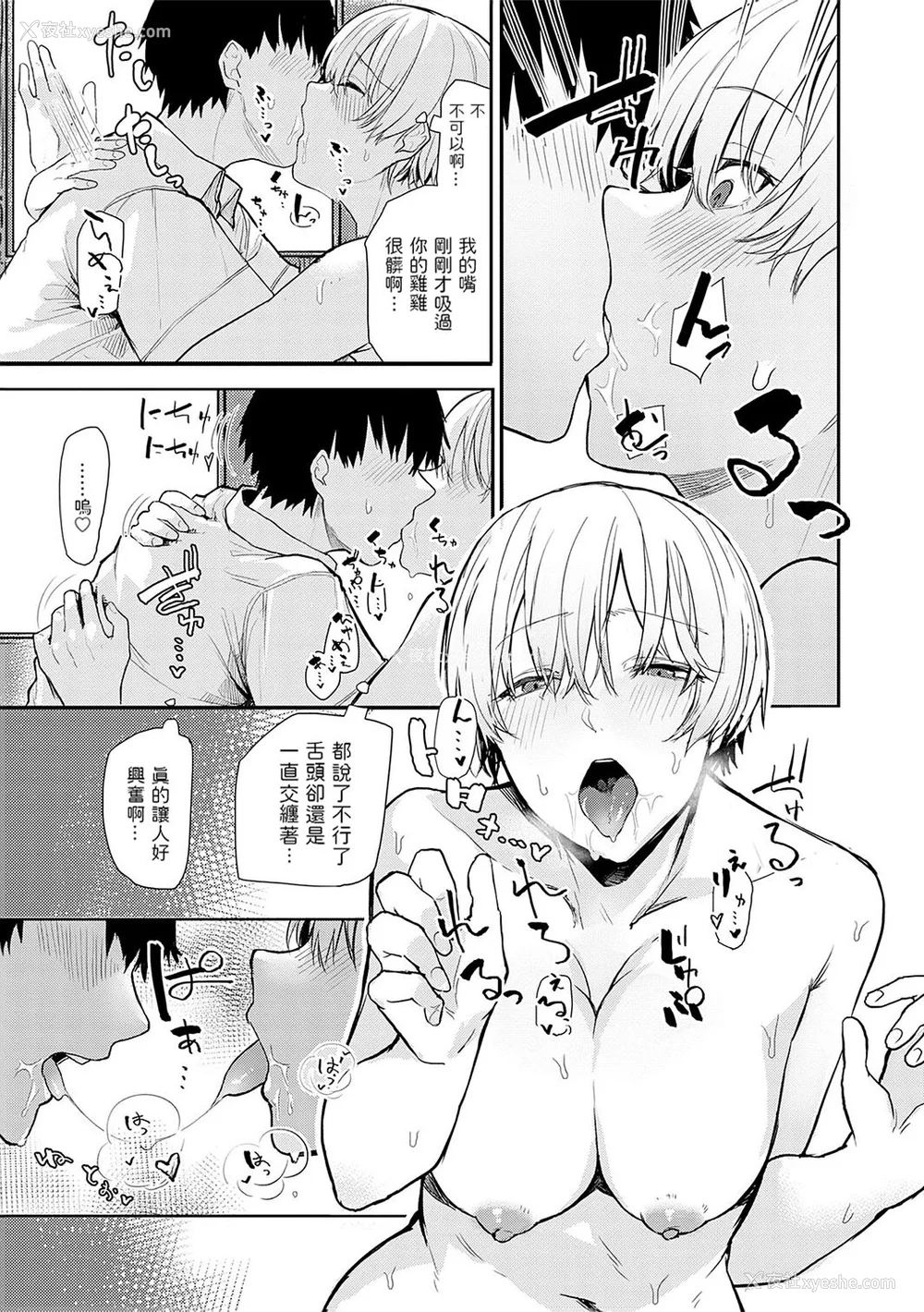 124P - [おきょう] もらってもいいよね？ [中国翻訳] [DL版]